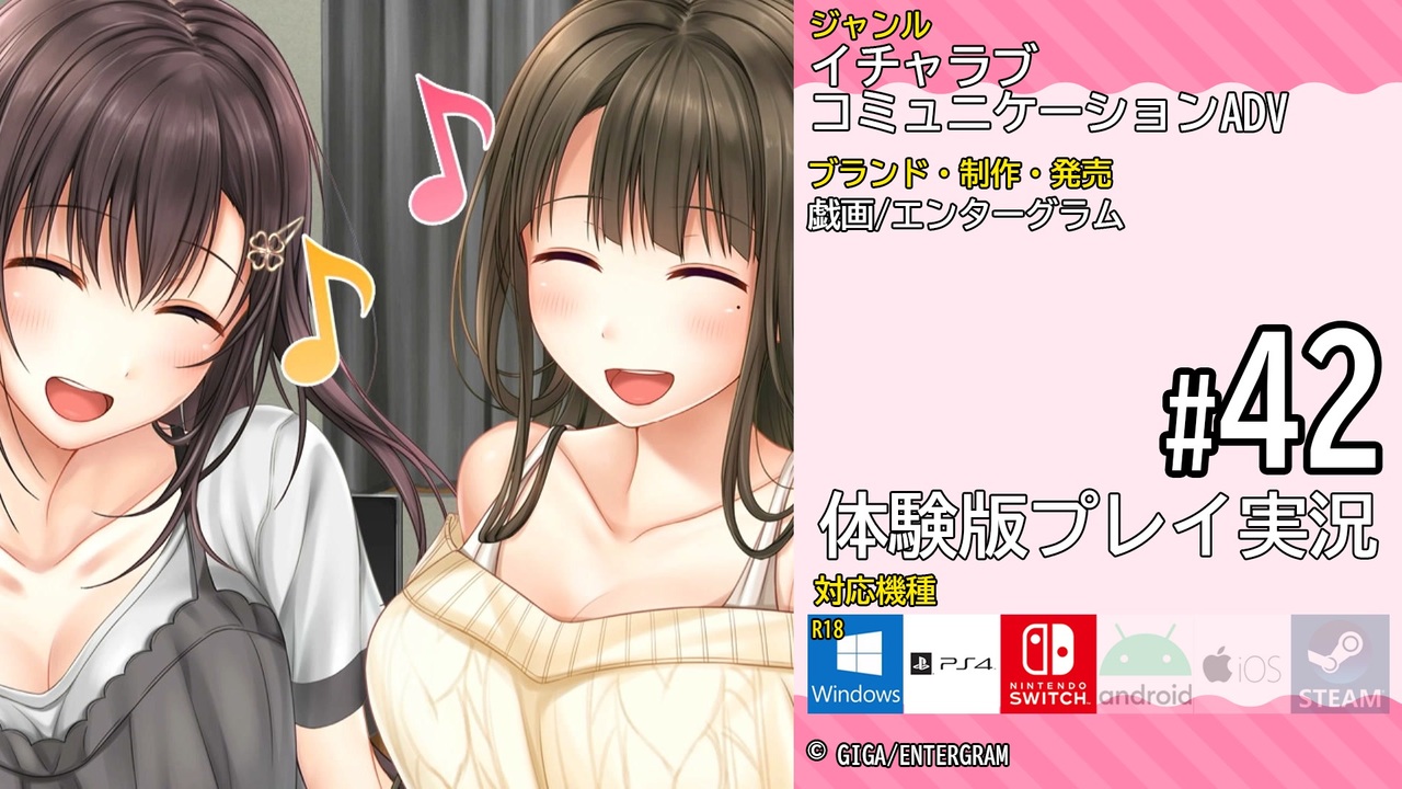 アイキス2 体験版 #42（三枝ヒナタ&三枝アヤメ） - ニコニコ動画