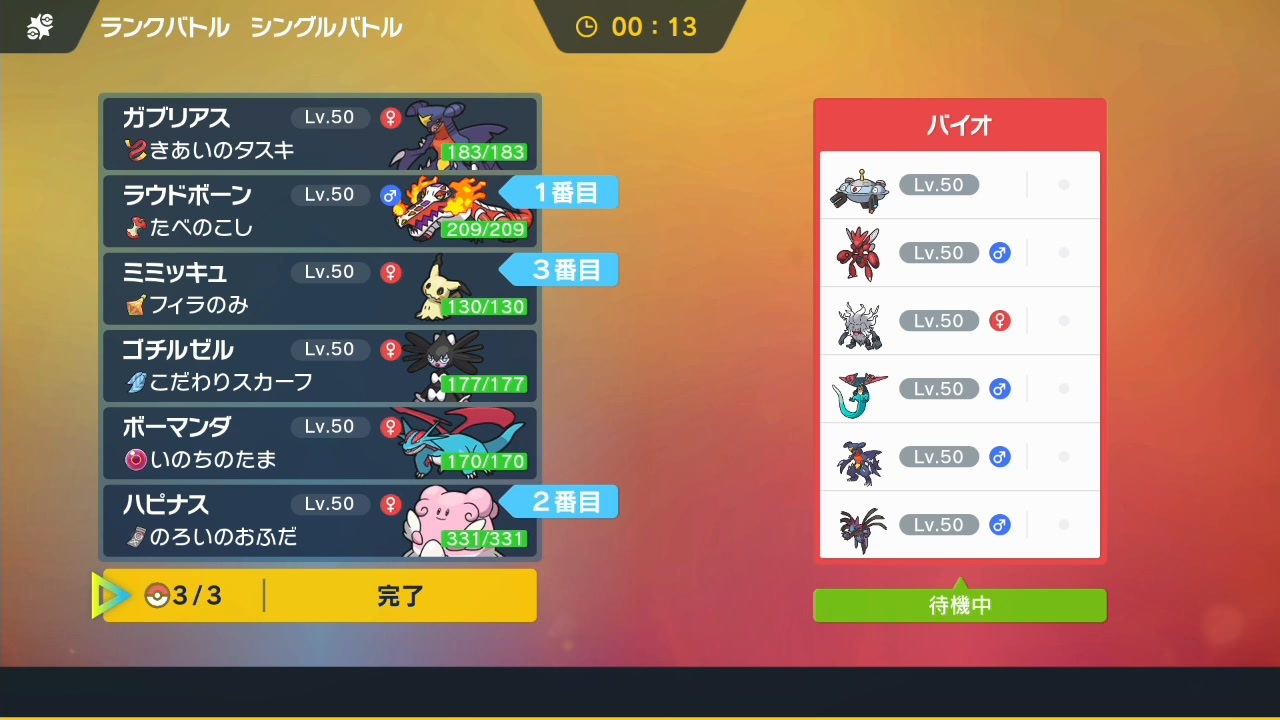 壁コノヨザルには呪いミミッキュが有効だった ニコニコ動画