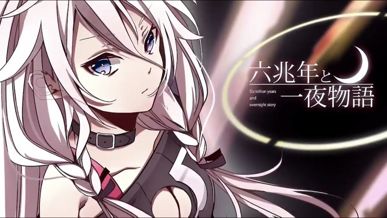 【低音ボイスの本気高音】六兆年と一夜物語 / kemu（歌ってみた/なかち） ニコニコ動画