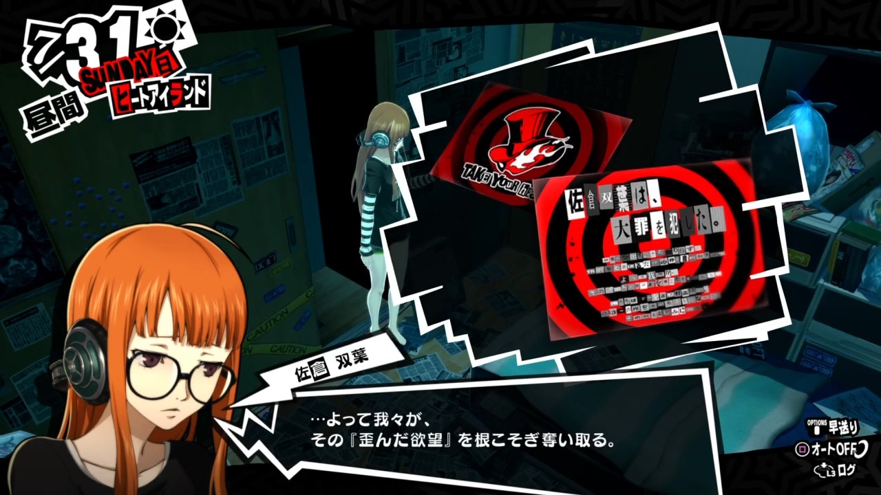 p5 予告 状 ヴァイスシュヴァルツ 予告状 青 ペルソナ5 P5 S45