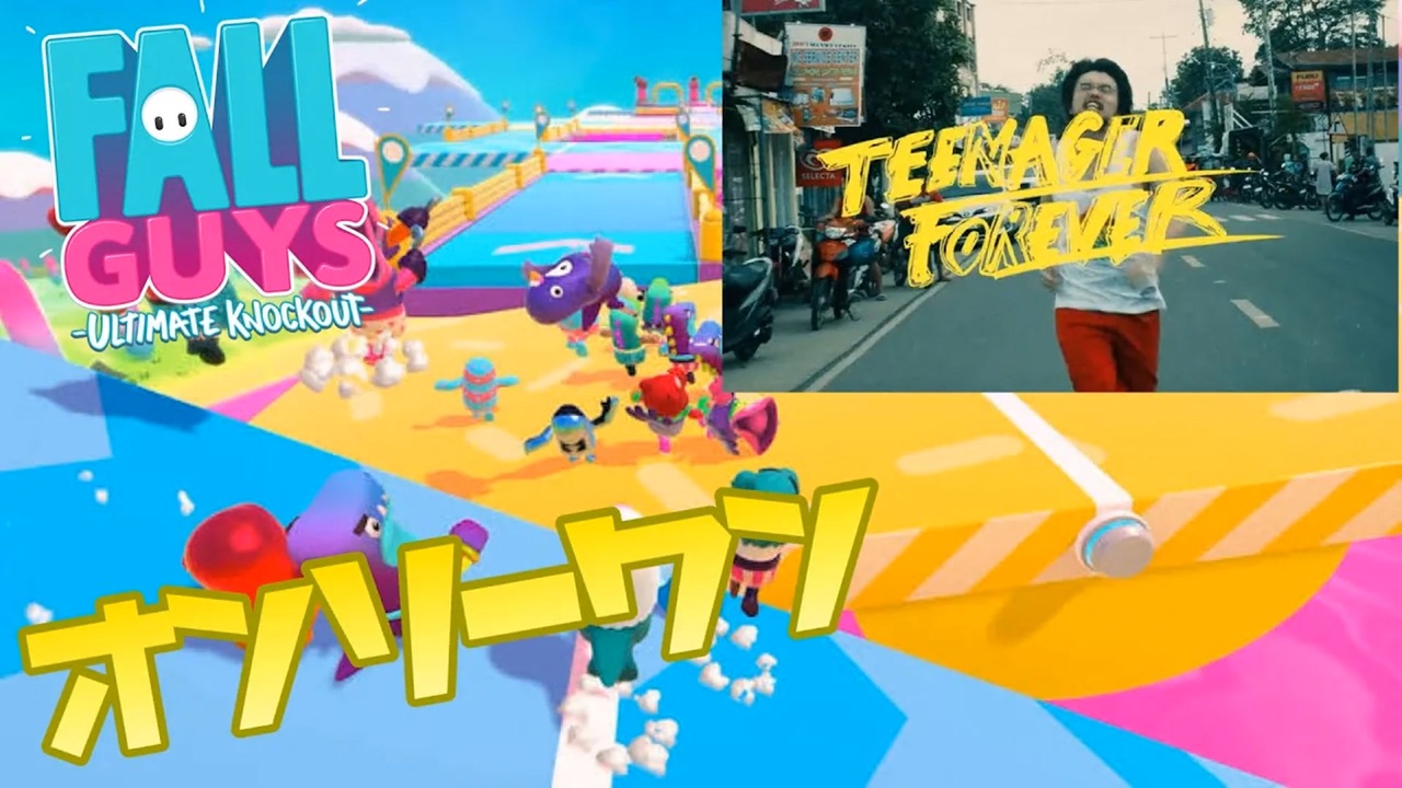 【FALL GUYS】俺達のチームワークを見せてやる！【4人ゲーム実況】part1 - ニコニコ動画