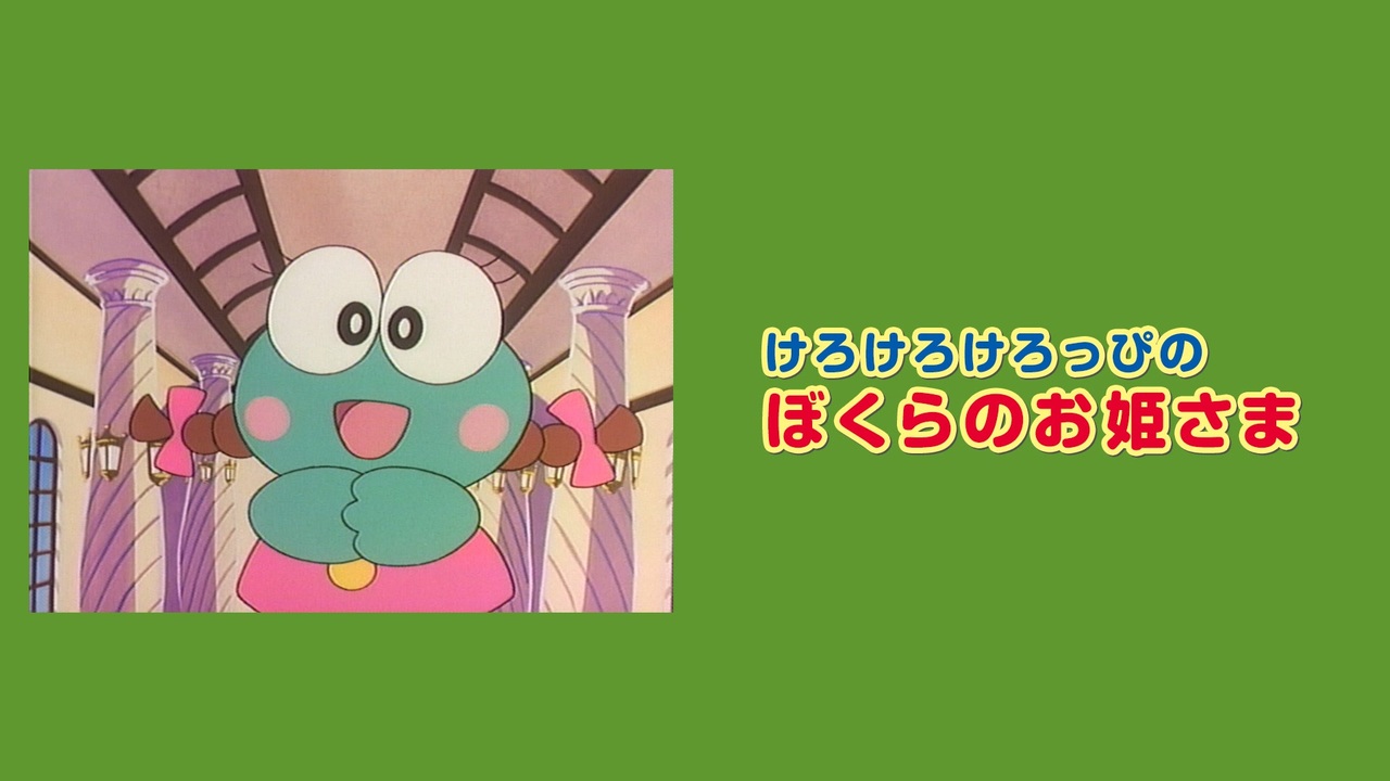 けろっぴさま　おまとめ けろっぴさま おまとめ 蓮の上けろっぴ (@kero2keroppi) / Posts / X