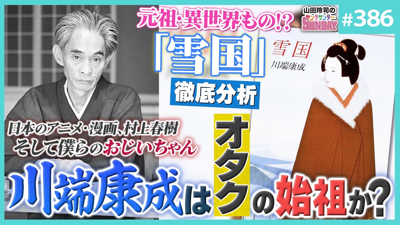 三島由紀夫「夏子の冒険」初版 昭和26年 古書 古本 村上春樹 羊をめぐる冒険 三島由紀夫「夏子の冒険」初版 昭和26年 古書 古本 村上春樹 羊