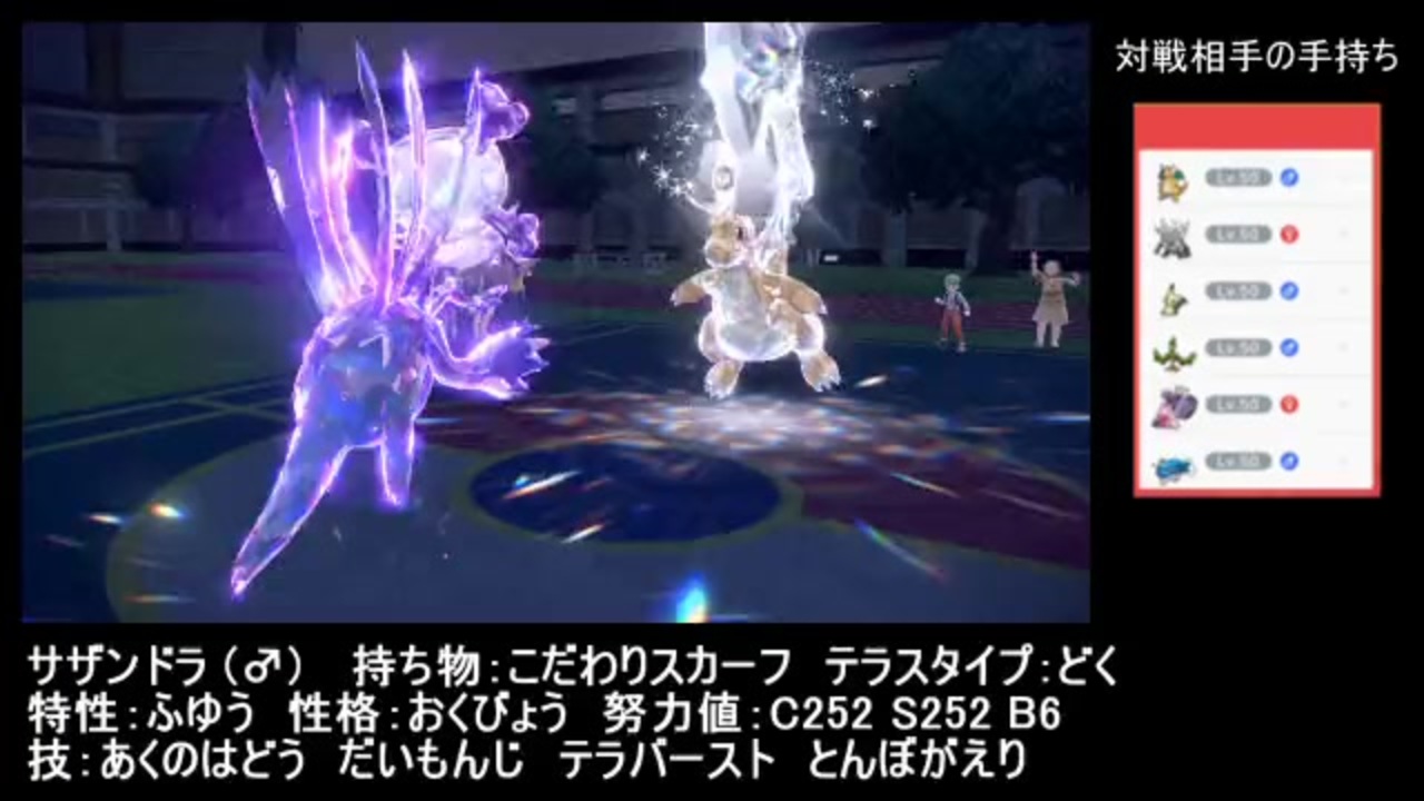 ゆっくり実況 4倍弱点統一でランクバトル ポケモンsv ニコニコ動画