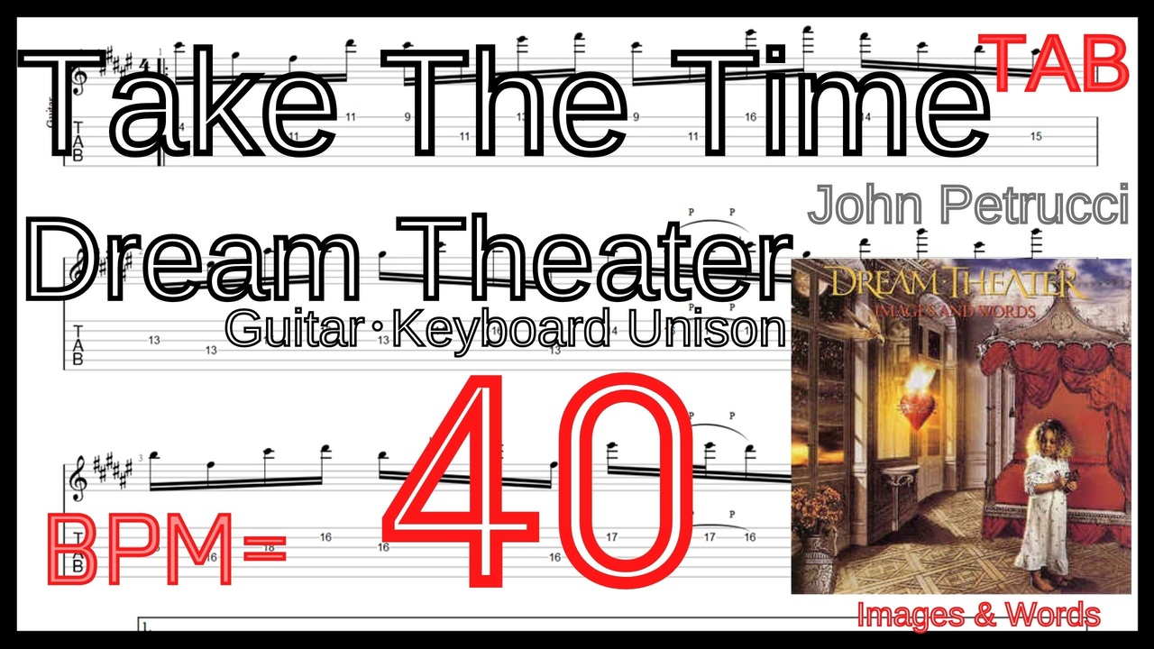 Take the Time ギター BPM40 TAB Dream Theater ユニゾン John Petrucci Guitar ...