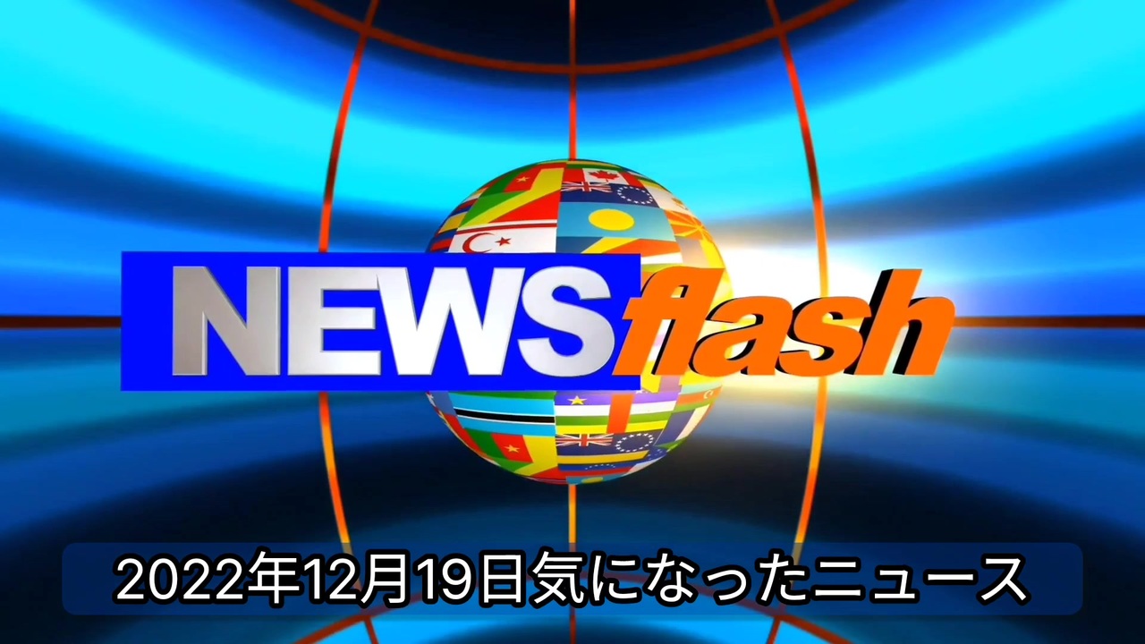 2022年   12月19日気になったニュース【速報】FDAはついにファイザー社のコロナワクチンが血液凝固に関係していることを発表！「重症化したら怖い」といってワクチンを打つ人へ他