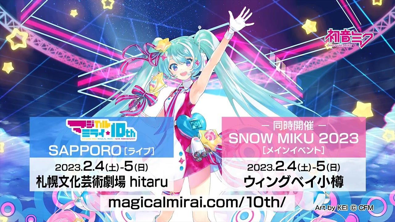マジカルミライ2022 10th 初音ミク法被 グッズ]マジカルミライ 10th 受注限定 フルグラフィック LIVE