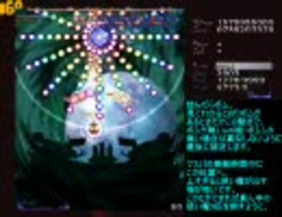 永夜抄 攻略