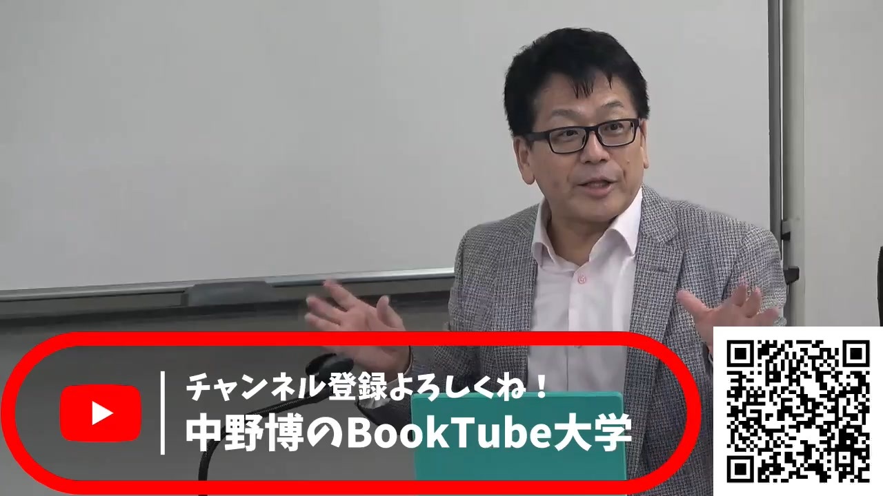 【有料会員限定動画】中野博の話し方講座の1部を公開！ ニコニコ動画