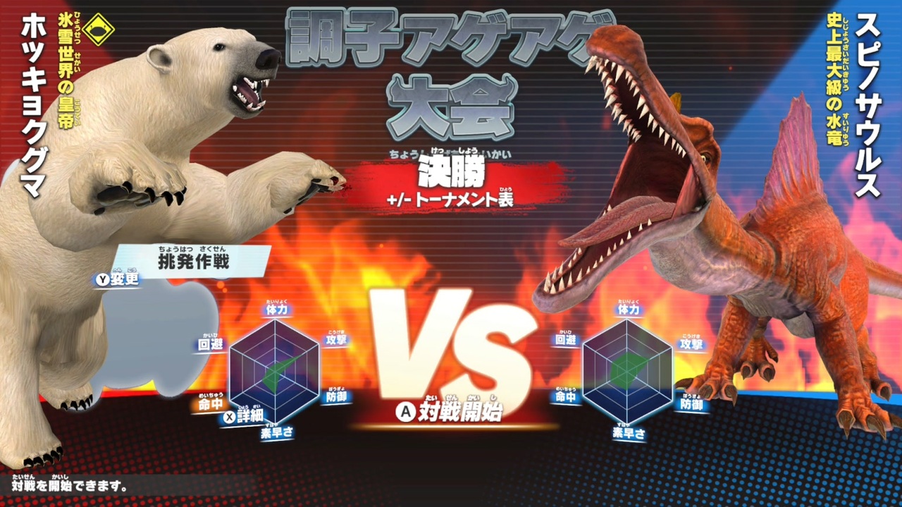 恐竜最強王図鑑
