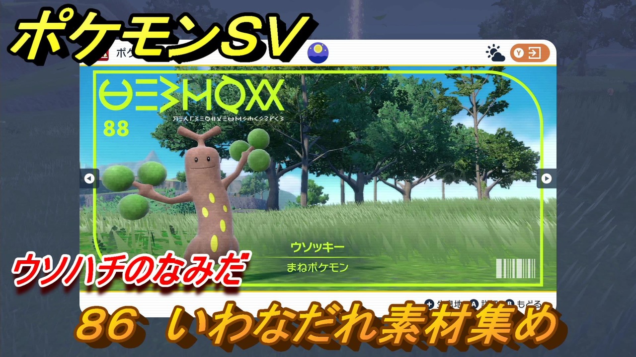 人気の ﾎﾟｹモン 動画 27 254本 40 ニコニコ動画