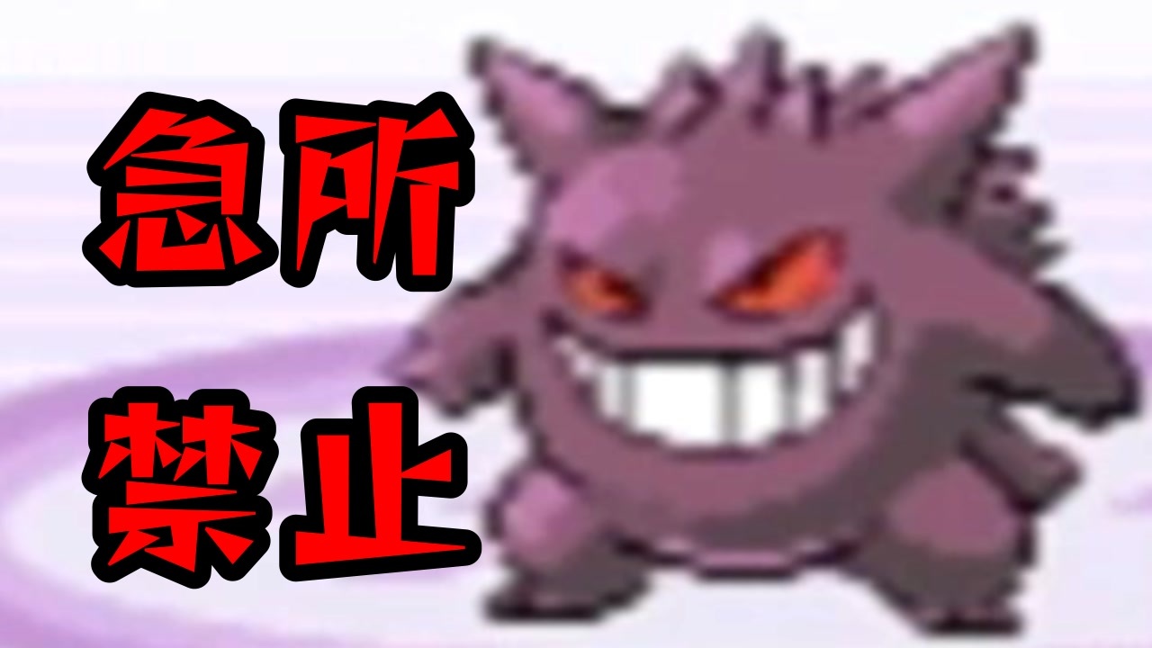 実況 急所に当てるの禁止縛り Part30 ポケットモンスター ファイアレッドカード ニコニコ動画