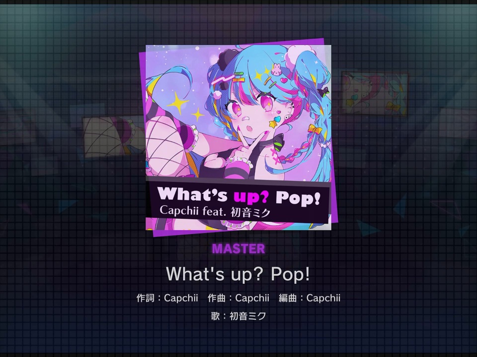 プロセカ雑記その64 What's up? Pop! | プロセカな雑記帳