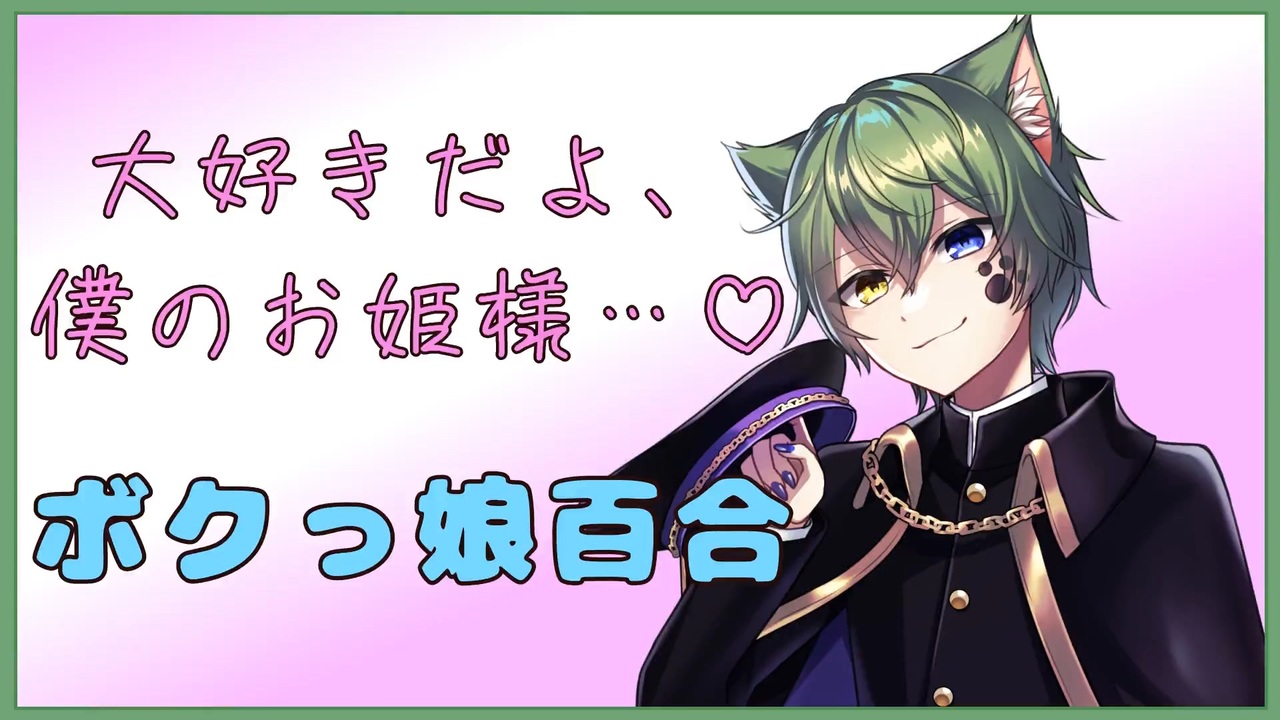 【百合】仕事で疲れた貴女をボーイッシュ娘が優しく求めてきて……