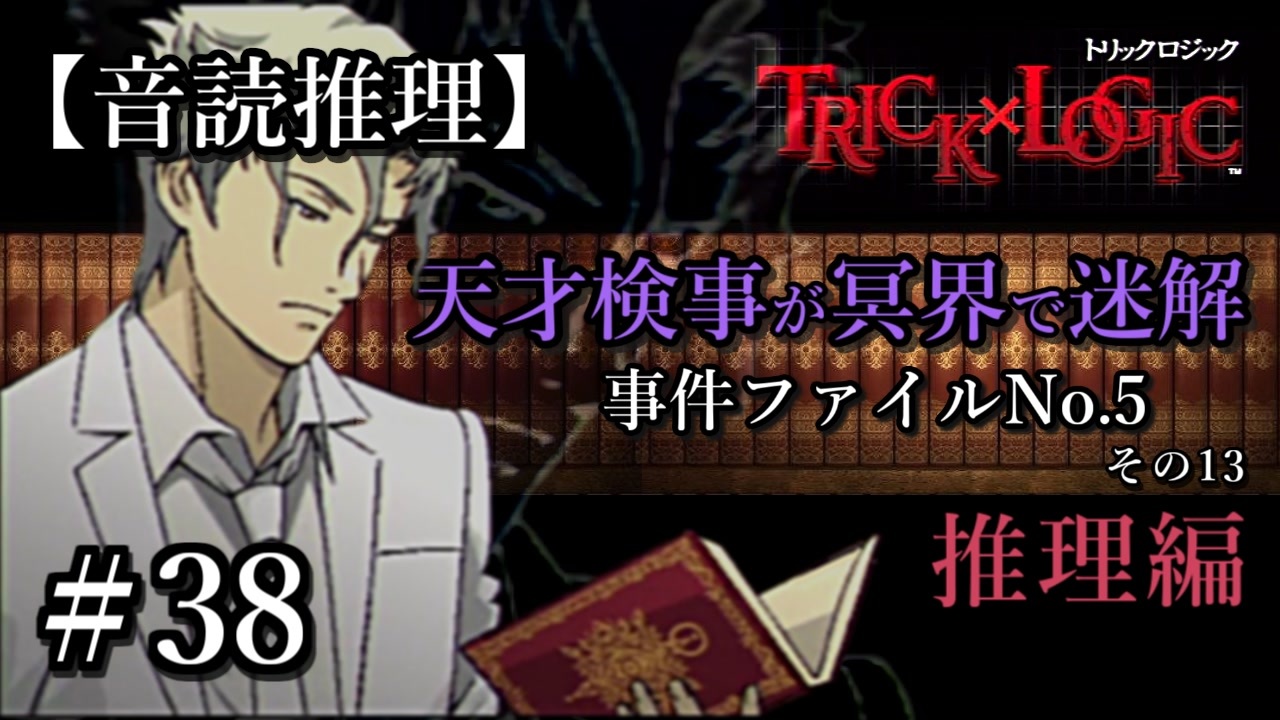 人気の Trick Logic 動画 359本 ニコニコ動画