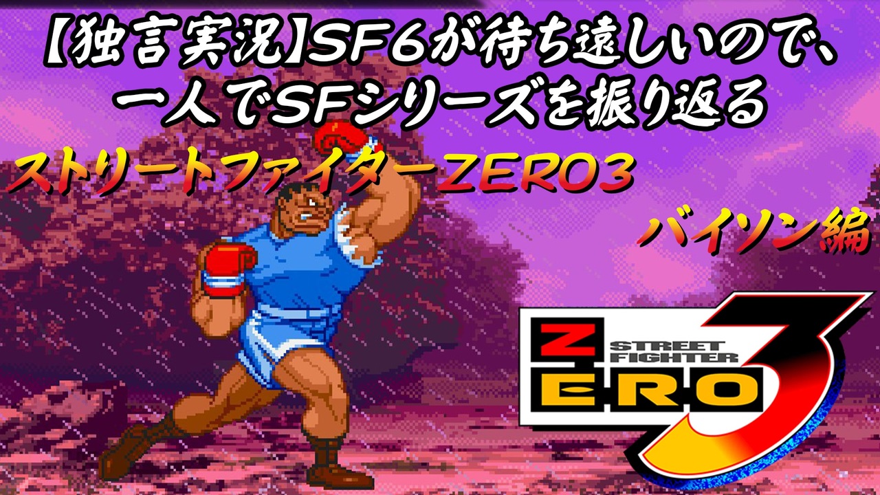 PS ストリートファイターZERO3 ソフト+アケコン+攻略本-