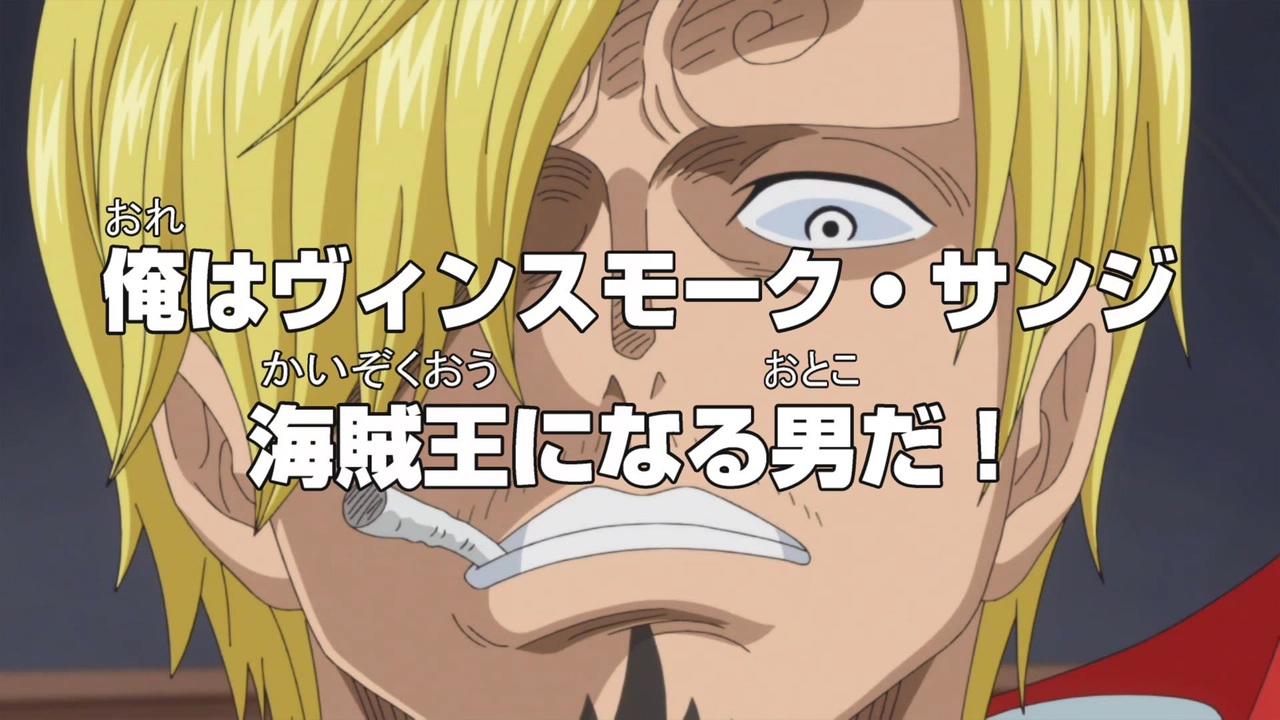 サンジィィィ！！！何やってんだお前ェ！！！！！【ワンピース