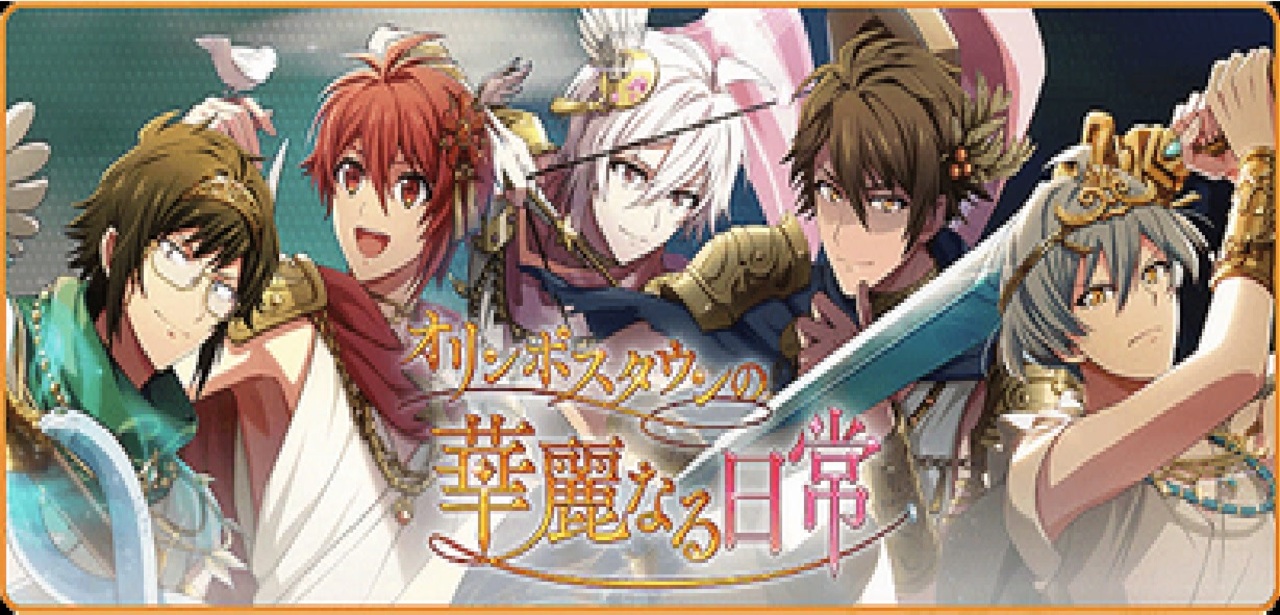 初見実況プレイ】アイドリッシュセブン イベントストーリー オリンポス