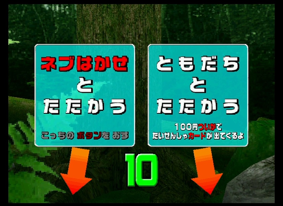 甲虫王者ムシキング　２００６ファースト　ネブはかせとたたかう