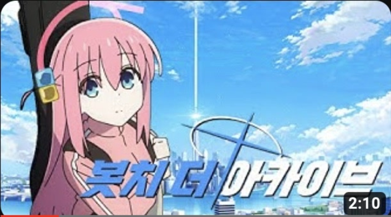 転載動画）ぼっち・ざ・アーカイブ - ニコニコ動画