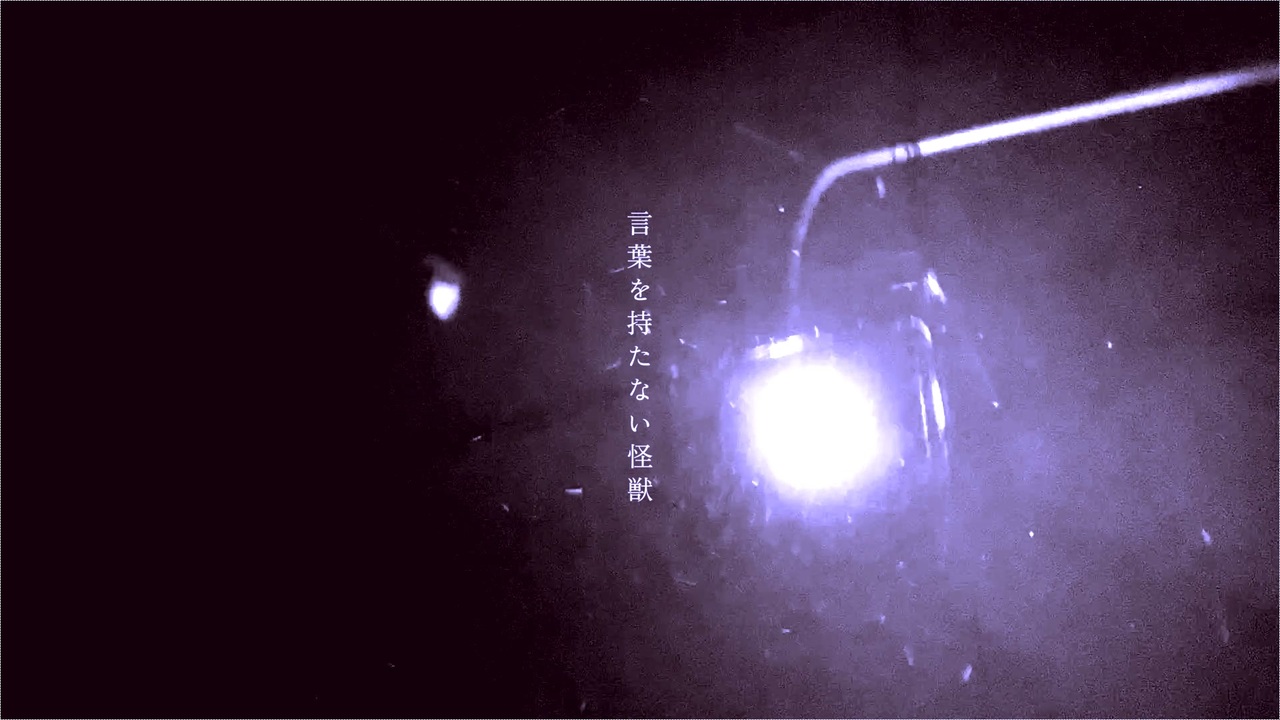 言葉を持たない怪獣 雪歌ユフ ニコニコ動画