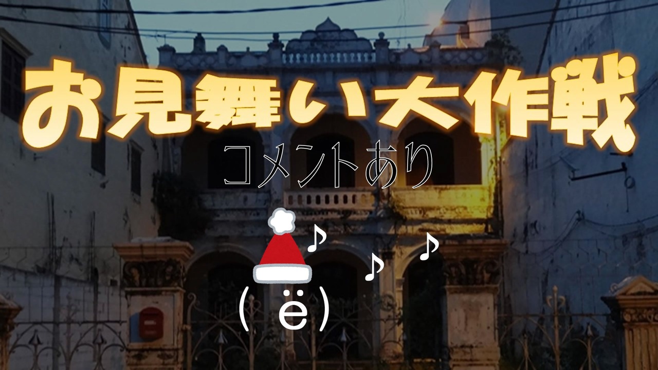 特番 永塚拓馬さんと大塚剛央さん お見舞い大作戦 いぇーい 室さん見てる 後編 コメントあり その他 動画 ニコニコ動画