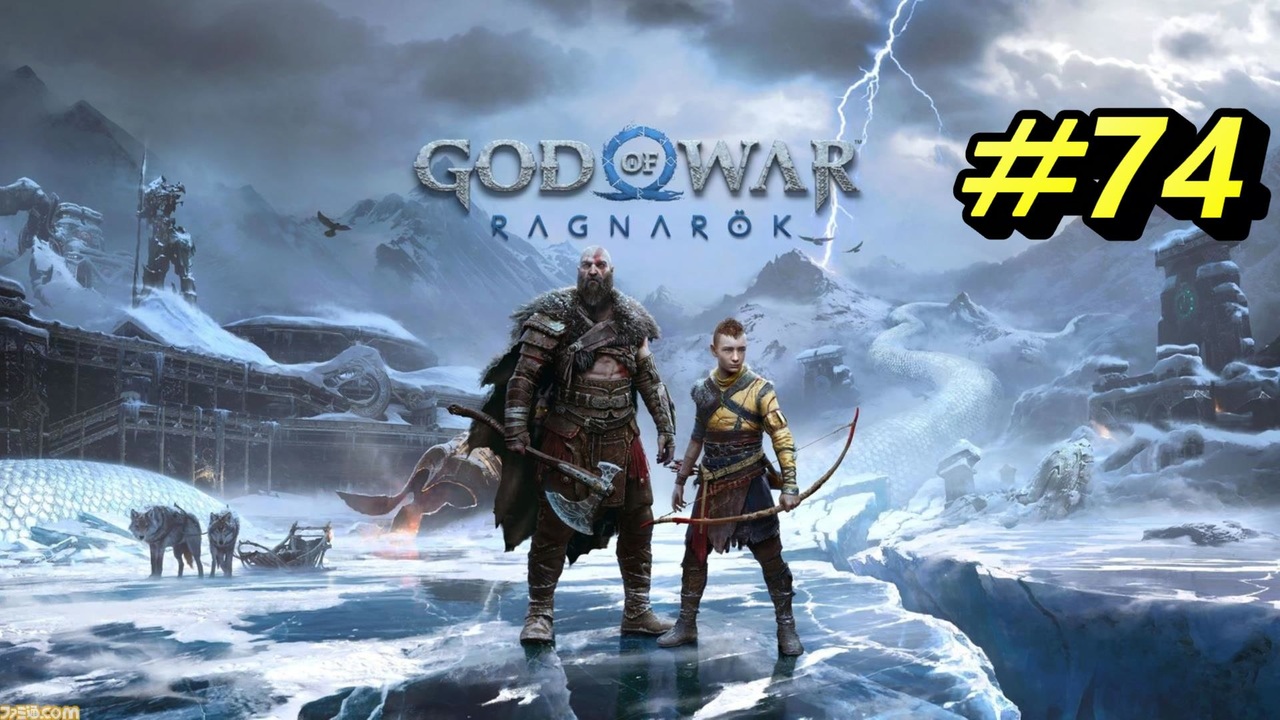 GOD OF WAR【RAGNAROK】プレイ動画＃74 - ニコニコ動画