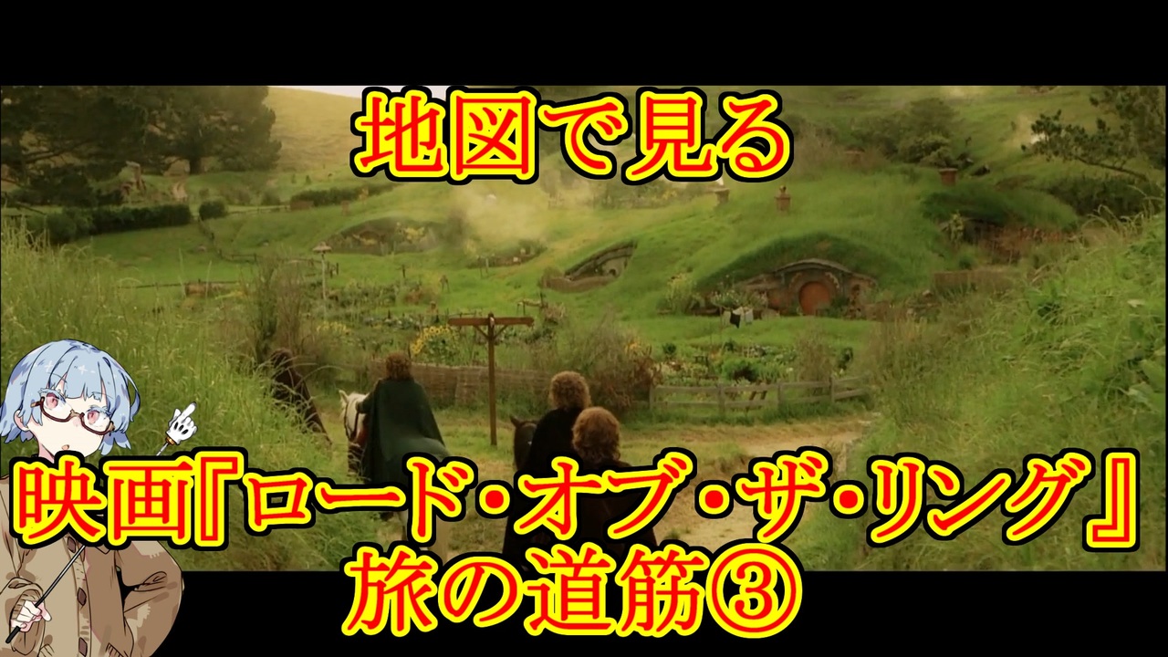 人気の ロード オブ ザ リング 映画 動画 98本 ニコニコ動画