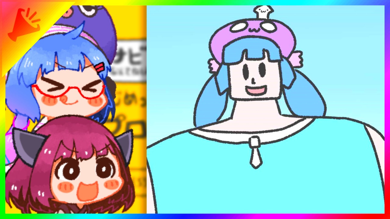 はじプロ(大嘘】ウナきりのゲーム再現部：クソデカウナちゃん編