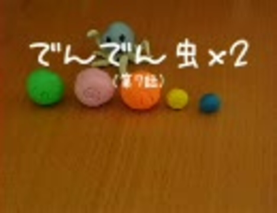 人気の クレイアニメ かたつむり 動画 7本 ニコニコ動画