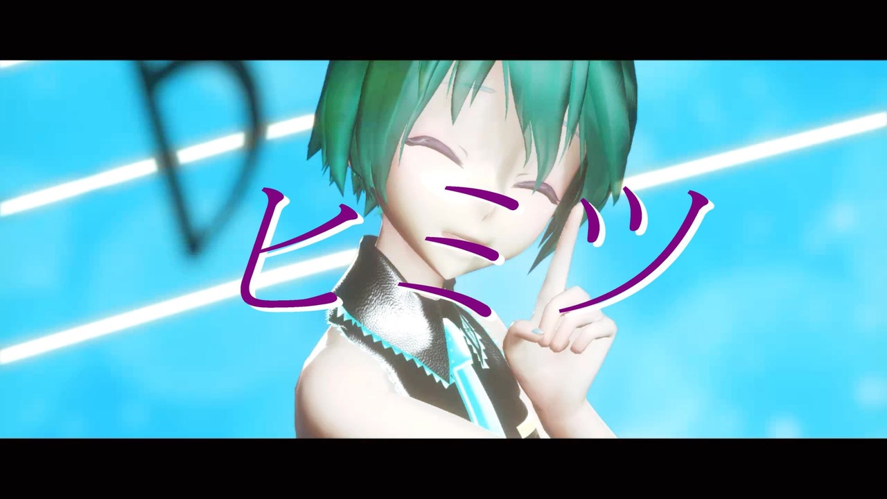 【MMD】ミク＆可不で『ヒミツ』【2023年新春MMD祭り】【MMD15thフェス】 - ニコニコ動画