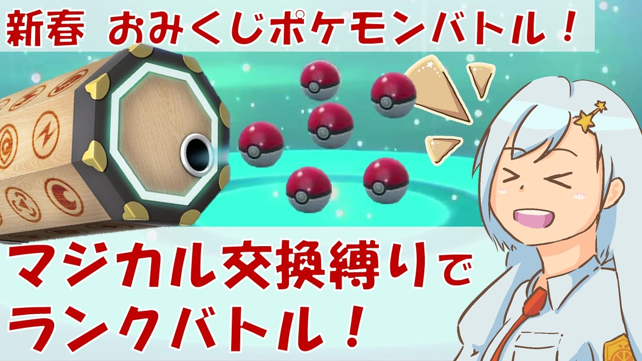 人気の マジカル交換 動画 61本 ニコニコ動画