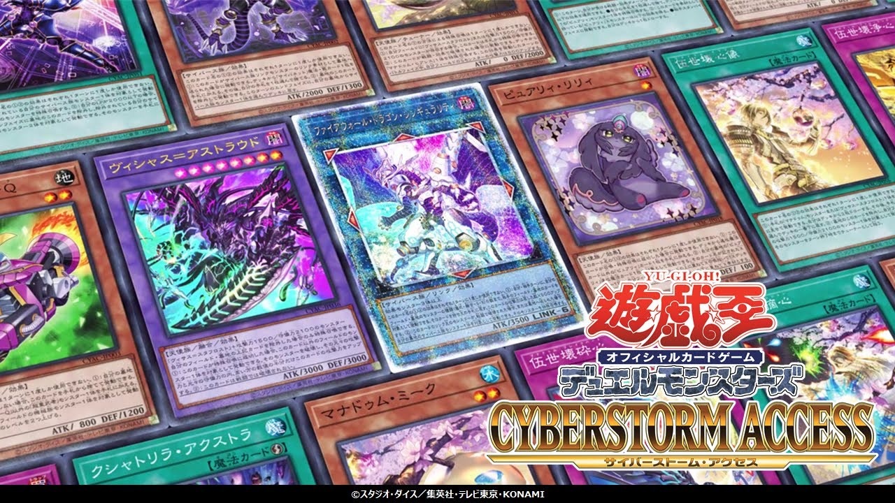 遊戯王OCG CYBERSTORM ACCESS CM - ニコニコ動画