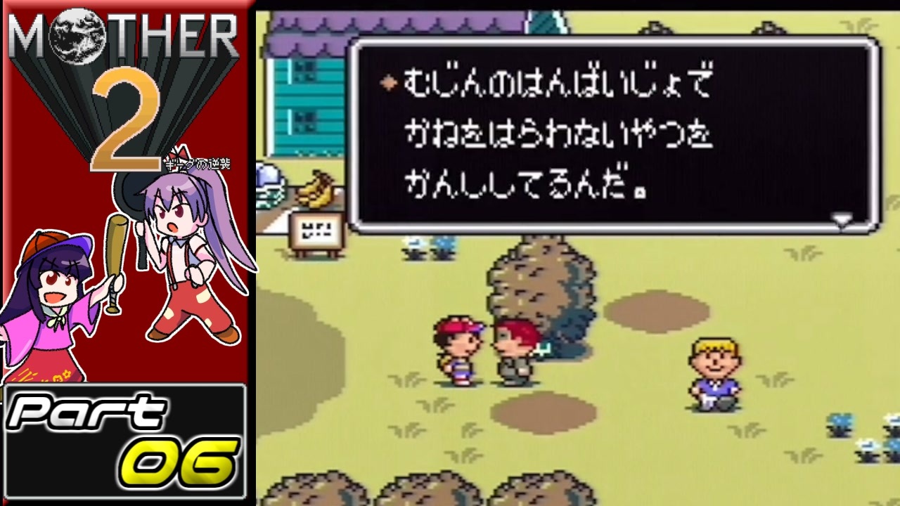 可愛いクリスマスツリーやギフトが！ MOTHER2 アルカエスト