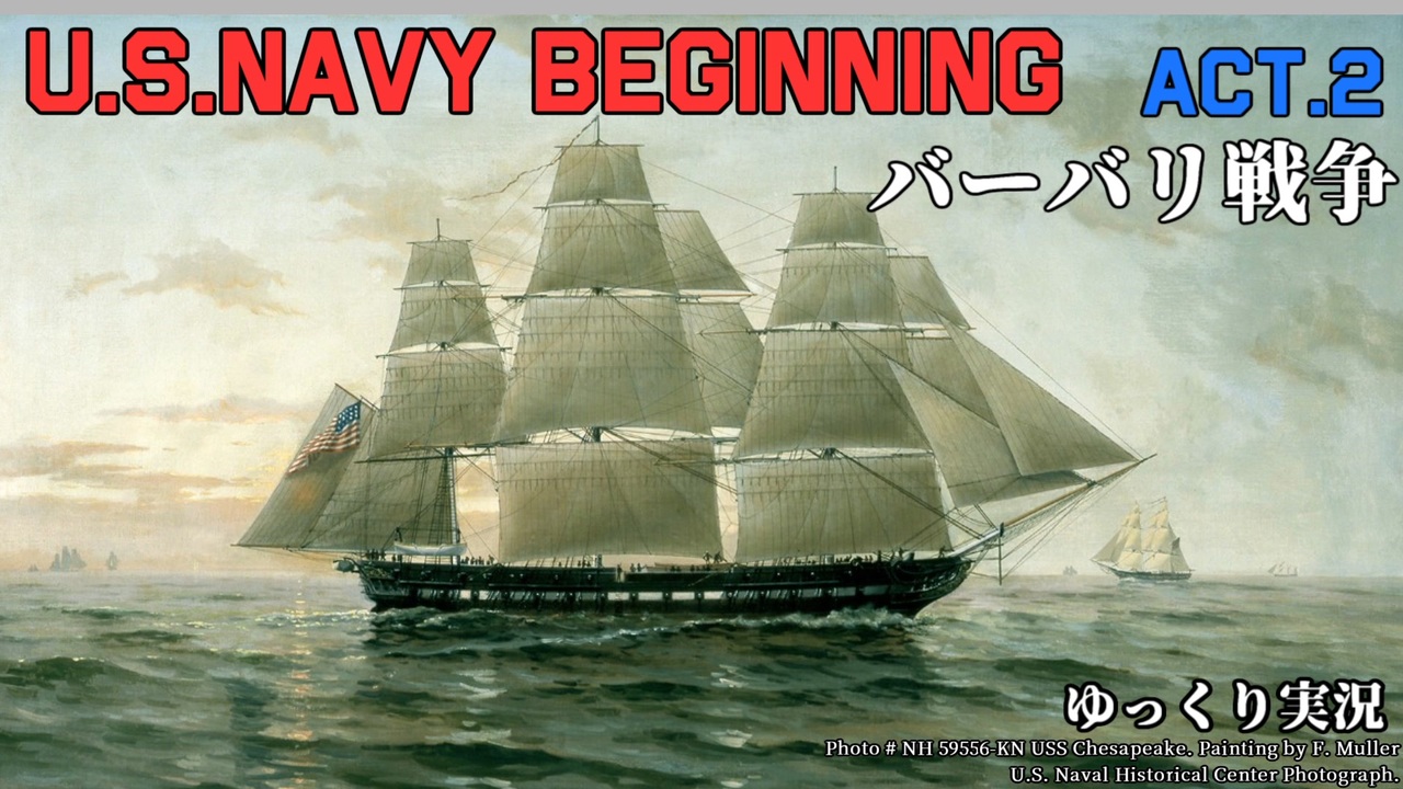 [ゆっくり版] U.S.NAVY BEGINNING Act.2 [Ultimate Admiral:Age of Sail] - ニコニコ動画