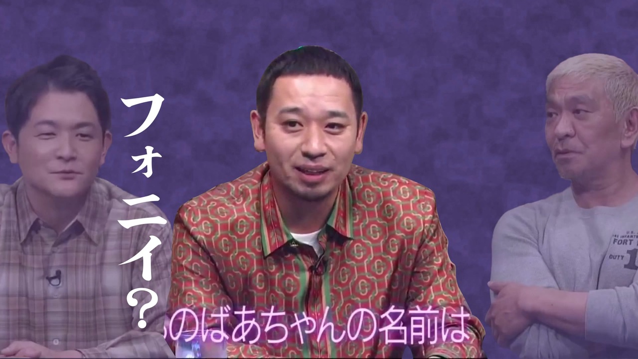 千鳥 大悟 おばあちゃん