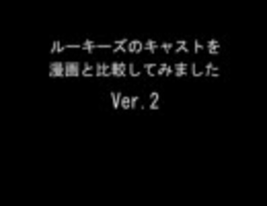 ドラマrookiesルーキーズ 原作キャラと比較 ニコニコ動画