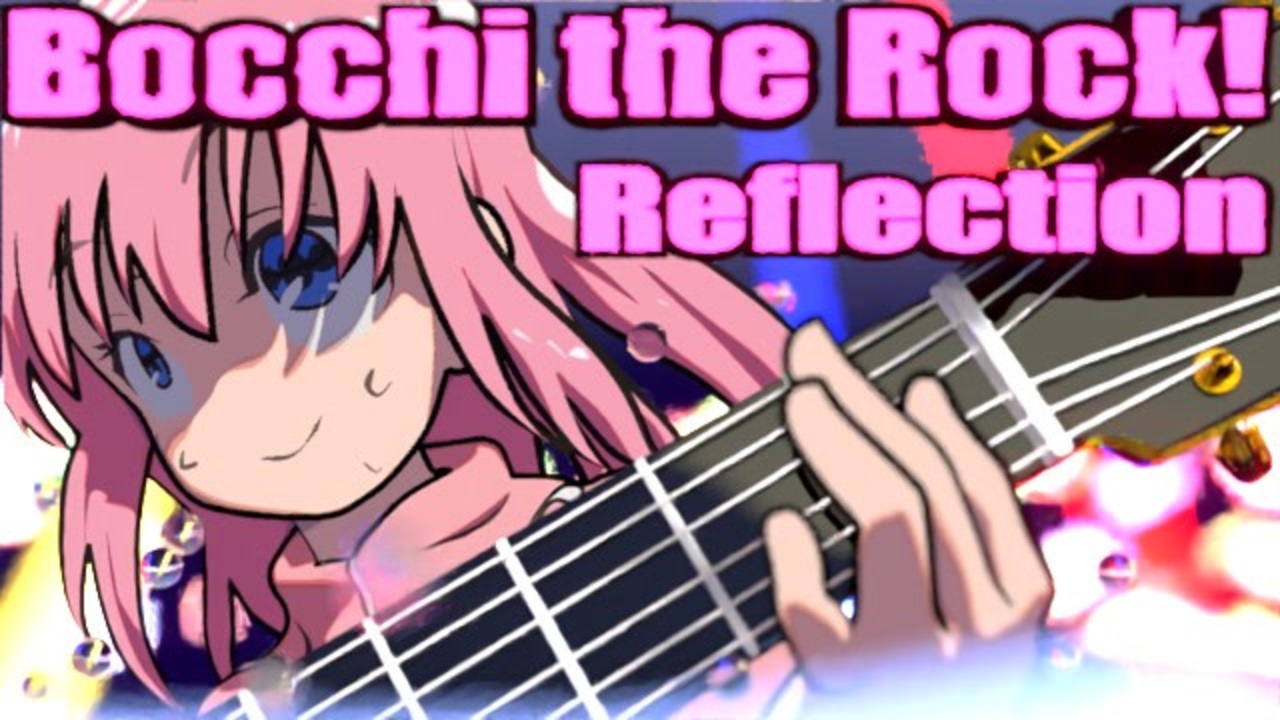 Reflection+海外の反応 Bocchi the Rock! - ニコニコ動画