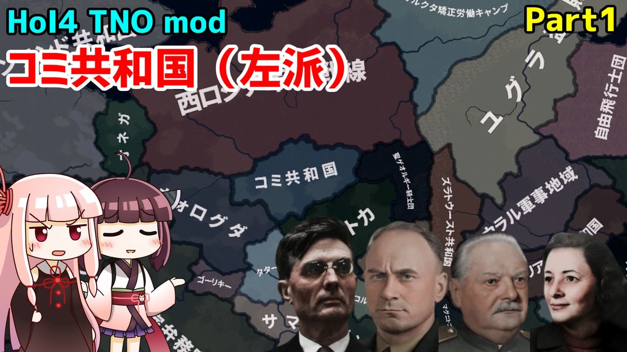  hoi4 part1 tno mod 