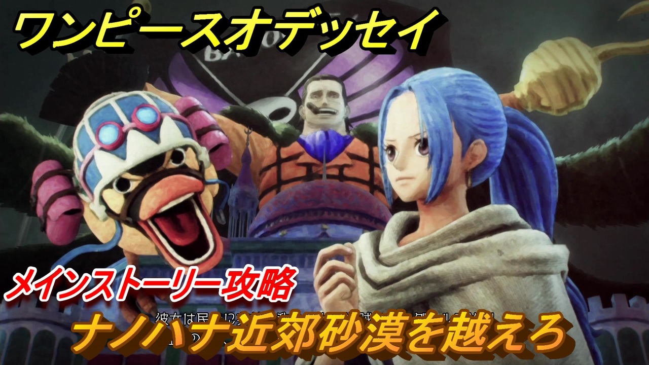 クロコダイル 女確定 ONE PIECE ワンピース エピソード オブ