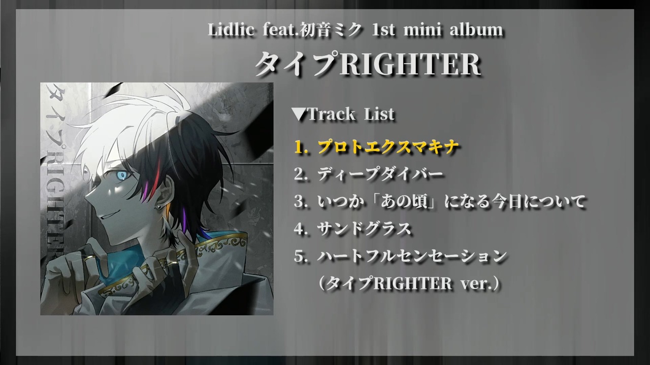 MU】 ろくろ ボカロ CD ファーストアルバム スロウダウナー 帯あり