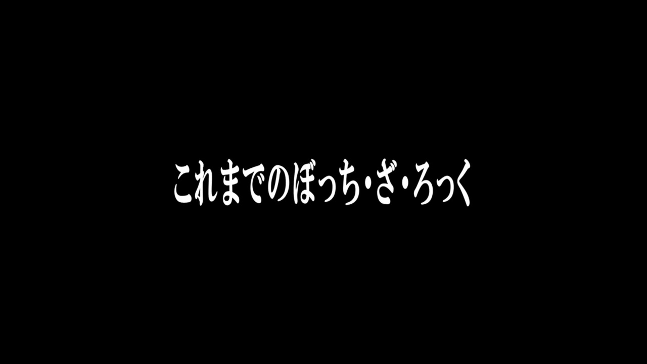 [閒聊] 庵野會怎麼導孤獨搖滾?