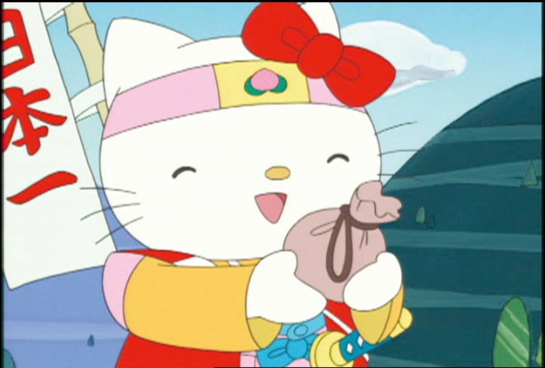 ハローキティの桃太郎／ポムポムプリンのウサギとカメ 本編 - ニコニコ動画