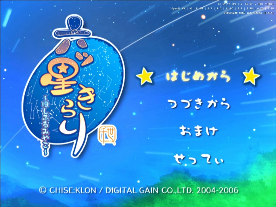 PS2]六ツ星きらり - ニコニコ動画