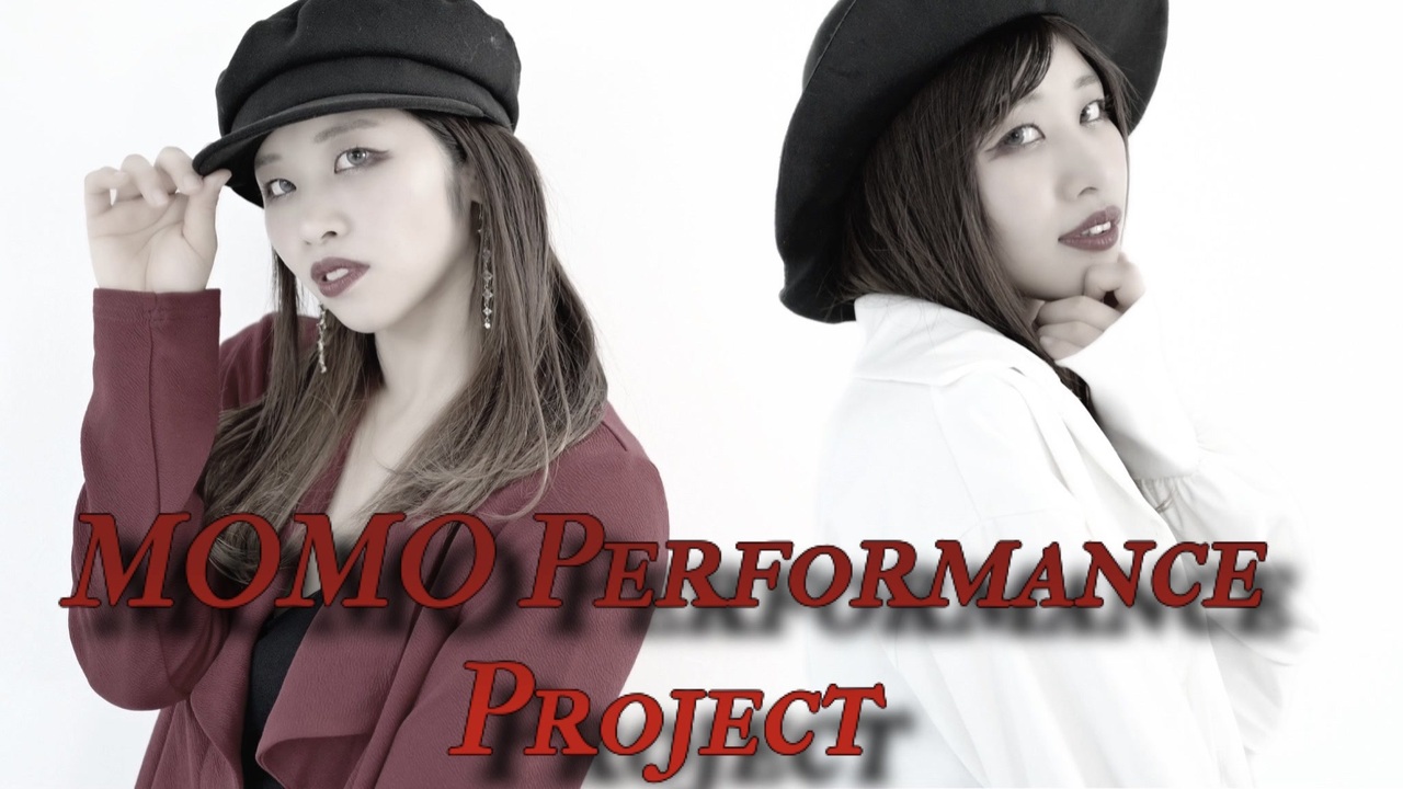 【誕生日】MOMO Performance Project 踊ってみた【yun】 - ニコニコ動画