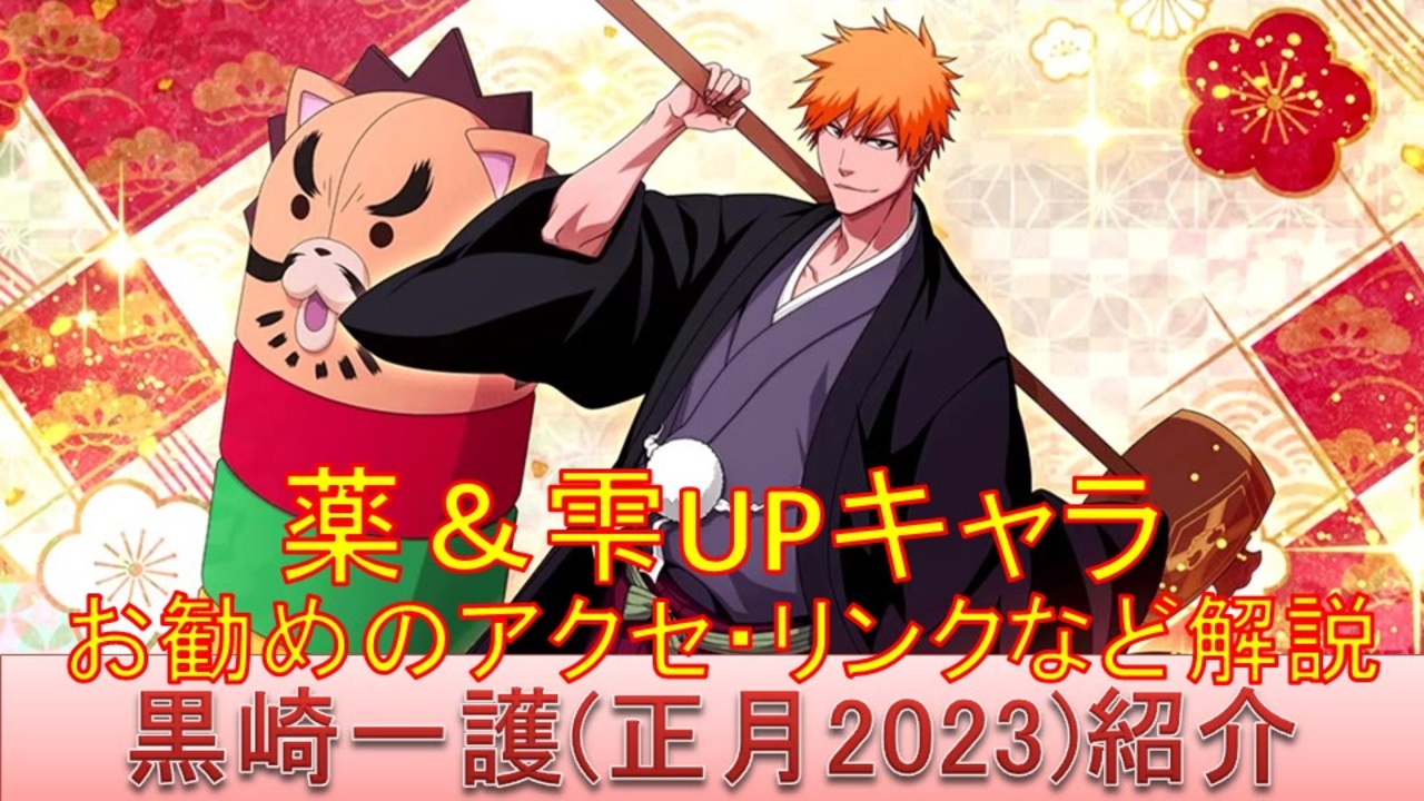 交換無料！ BLEACH ブレソル オリジナルキャンバスアート econet.bi