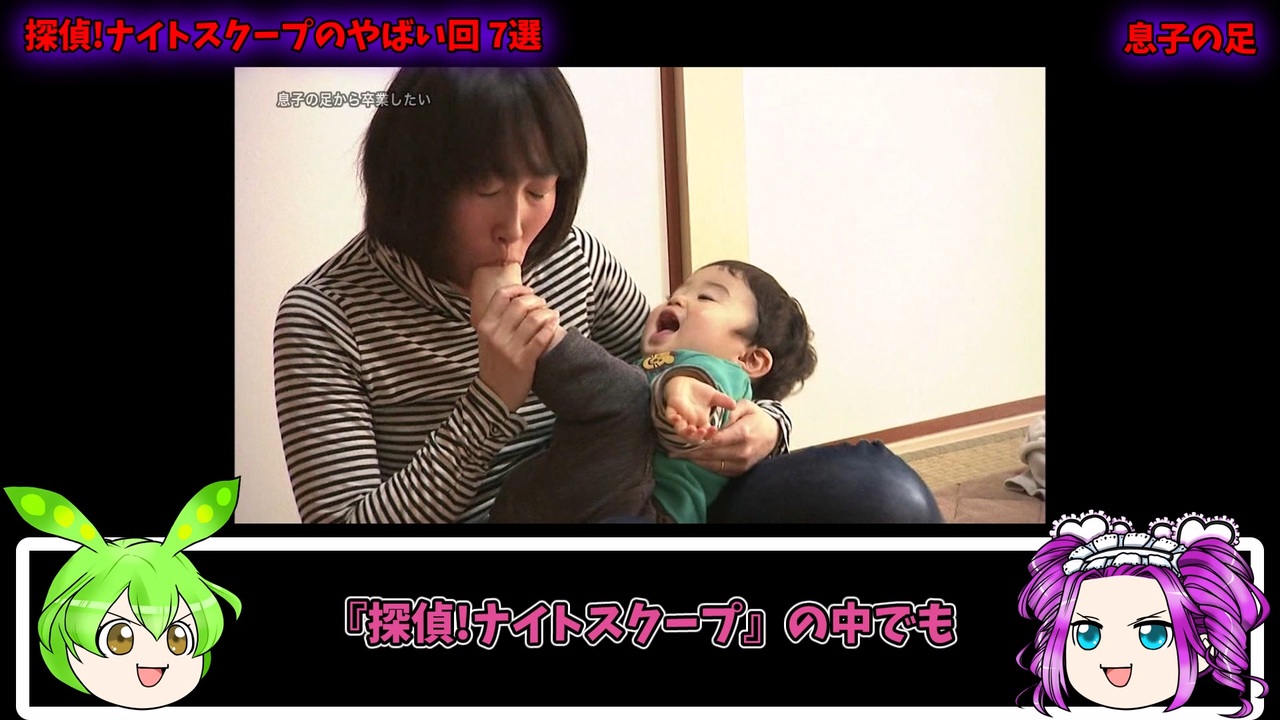 【放送事故】探偵!ナイトスクープのやばい回 7選（ゆっくり解説） ニコニコ動画