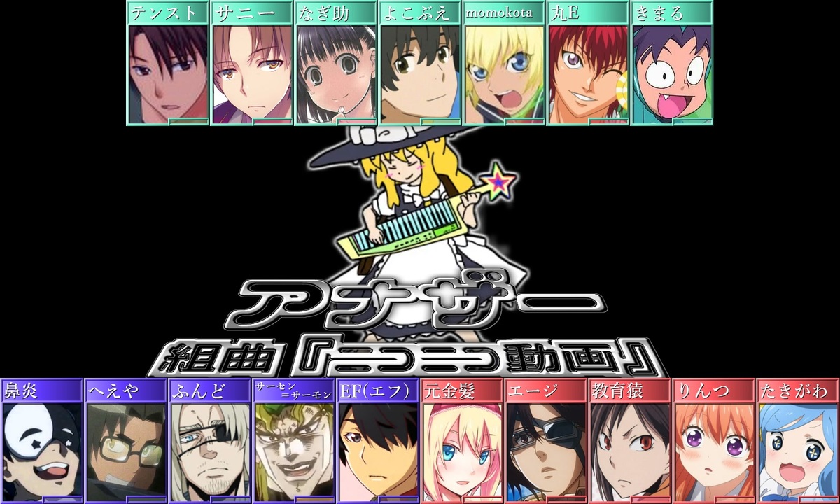 合唱】アナザー組曲『ニコニコ動画』【Z Edition】 - ニコニコ動画