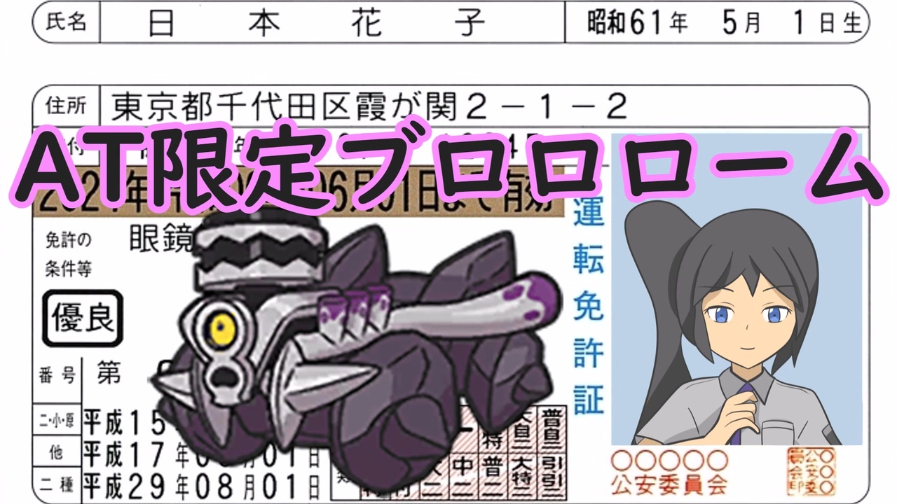 ポケモンsv 機動 対 戦士ポケダムsv 14 At限定ブロロローム ニコニコ動画