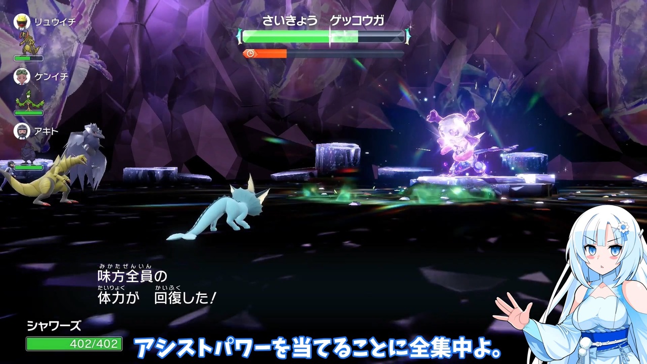 ポケモンsv くろいきりシャワーズで最強ゲッコウガに挑む雪さん ニコニコ動画